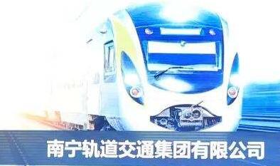 南寧地鐵蘇擁軍簡(jiǎn)歷，黃鐘暉、黃英為、龐志剛、楊海等領(lǐng)導(dǎo)班子