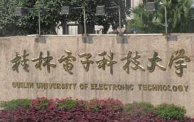 【桂林電子科技大學(xué)是幾本】好不好？校園環(huán)境怎么樣？交通方便嗎？