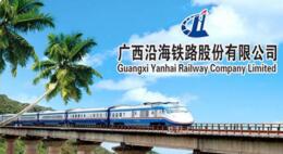 廣西沿海鐵路公司歸誰(shuí)管？廣西沿海鐵路是私企還是國(guó)企？