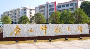 【廣西師范大學(xué)是幾本怎么樣】好不好？廣西師范大學(xué)是211嗎？校園環(huán)境如何？