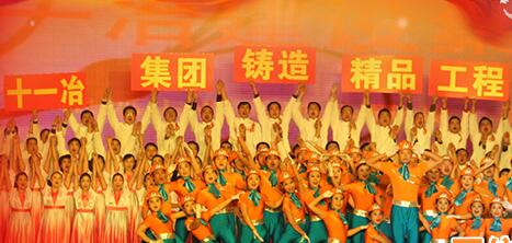 十一冶建設(shè)集團總公司怎么樣？十一冶集團是國企嗎？十一冶集團在哪里？