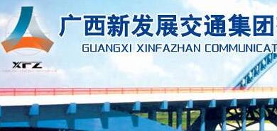 廣西新發(fā)展朱堅和簡歷，唐咸秋、張友坐、翁科、李德智、龐博新領(lǐng)導(dǎo)班子