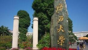 廣西大學校長趙躍宇簡歷，劉正東、吳盡昭、查丹明、羅廷榮、馬少健等領導班子