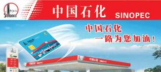 中國石化廣西石油公司總經(jīng)理李繼從簡歷，廣西石油領(lǐng)導班子