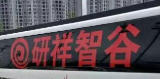 南寧研祥智谷是干嘛的？研祥智谷是什么公司？南寧研祥智谷科技園地址