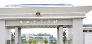 廣西警察學(xué)院覃干超簡(jiǎn)歷，周彬、劉向榮、顏靜、張軍、劉建昌領(lǐng)導(dǎo)班子