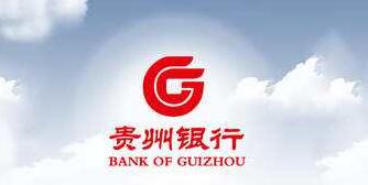 貴州銀行李志明簡歷，許安、肖慈發(fā)、蔡東、胡良品、楊明尚、肖瑞彥領(lǐng)導(dǎo)班子
