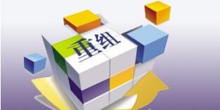 西江集團(tuán)和北部灣港務(wù)集團(tuán)合并？新發(fā)展北投集團(tuán)、交投鐵投合并？