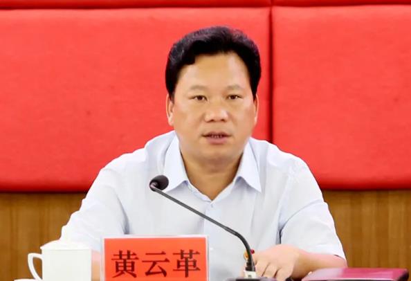 黃云革簡歷：廣西農(nóng)村投資集團(tuán)農(nóng)業(yè)發(fā)展公司董事長黃云革，曾任憑祥市長、扶綏縣委書記